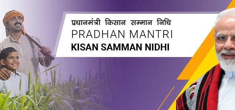 Installment Of Pm Kisan